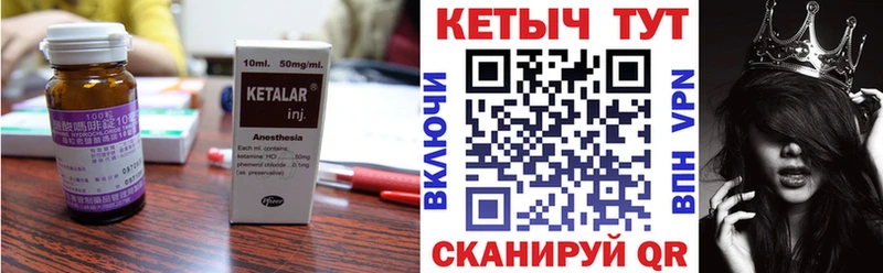 КЕТАМИН VHQ  Купить где  Енисейск 