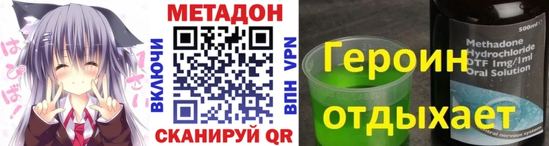 МЕТАДОН VHQ Купить Енисейск