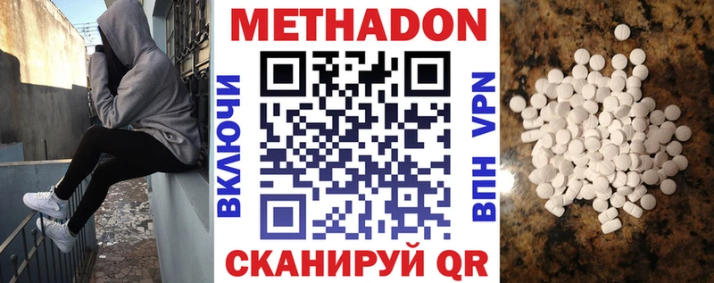 МЕТАДОН белоснежный Енисейск